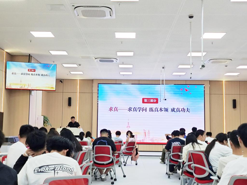 電信院分黨校開展2025年春季入黨積極分子線下培訓第 二 課