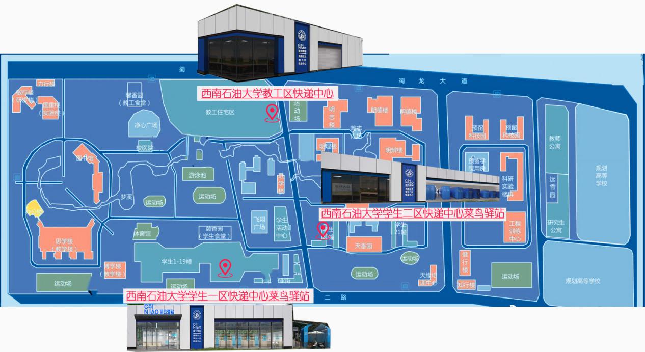 西南石油站點定位