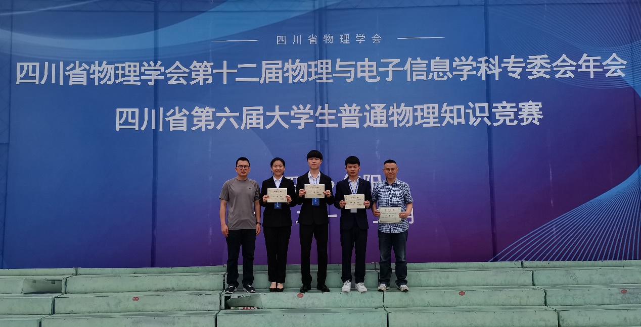 說明: E:\Work\教研室\2021物理知識競賽\2021物理競賽.jpg