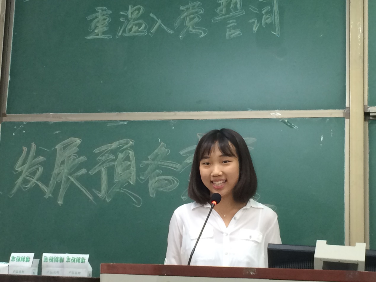 入黨積極分子答辯