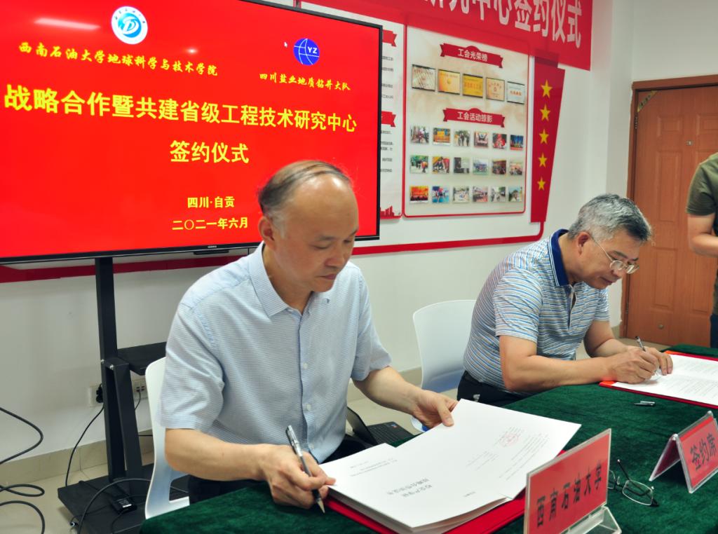 說明: C:\Users\Administrator\Desktop\新建文件夾 (3)\四川鹽業地質鉆井大隊\用于新聞稿的照片\雙方簽訂產學研用戰略合作協議.jpg 說明: C:\Users\Administrator\Desktop\新建文件夾 (3)\四川鹽業地質鉆井大隊\用于新聞稿的照片\雙方簽訂產學研用戰略合作協議.jpg