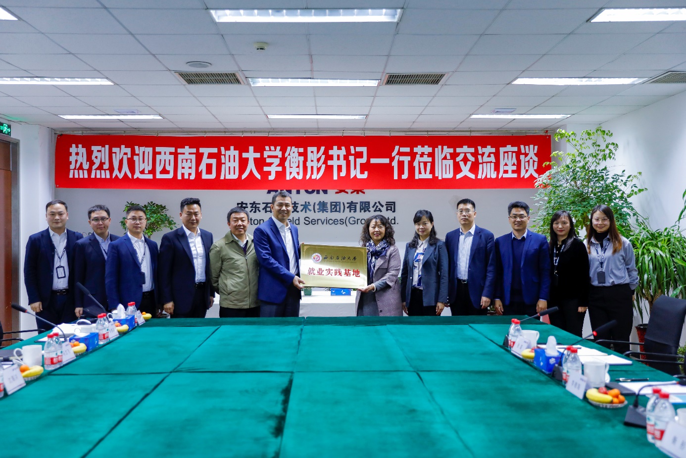 說明: F:\就業(yè)工作\中石油中石化走訪\微信圖片_20210319142948.jpg