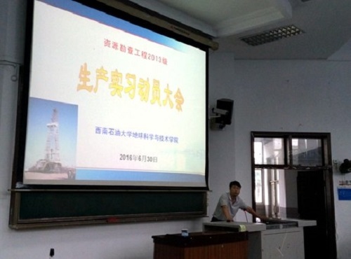 楊輝廷主持動(dòng)員會(huì)