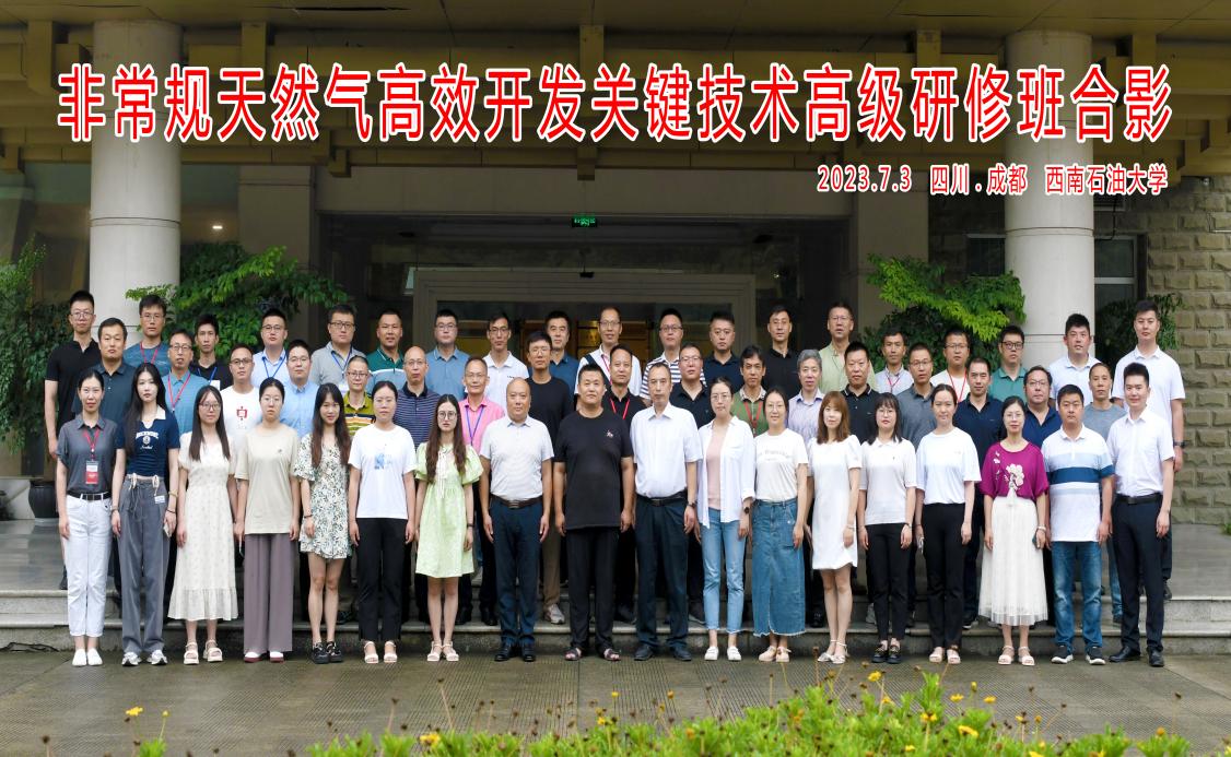 非常規(guī)天然氣高效開發(fā)關鍵技術高級研修班6X12寸- 非常規(guī)天然氣高效開發(fā)關鍵技術高級研修班6X12寸-