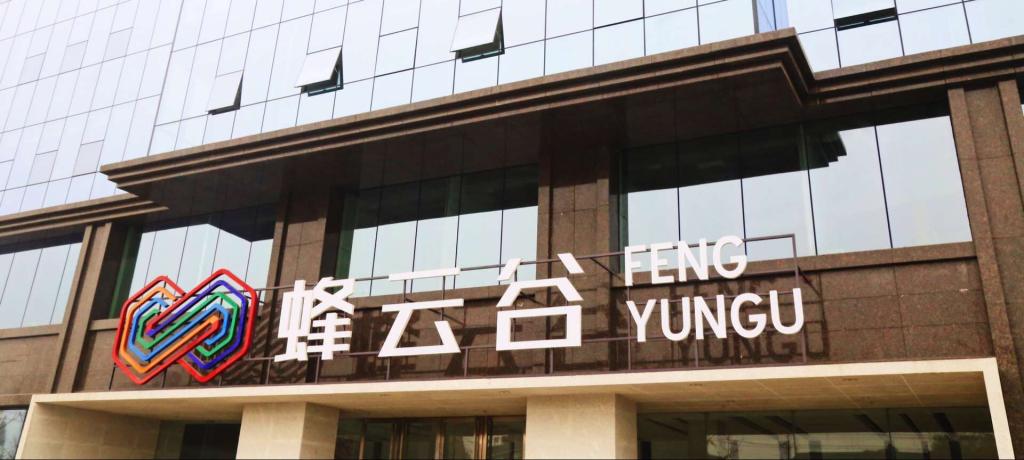 蜂云谷創新創業中心