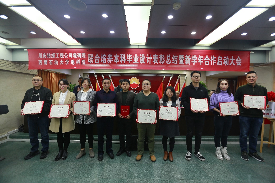 說明: C:\Users\admin\Desktop\2020-11-9 西油院地科院與川慶地研院合作\_MG_9775_副本.jpg 說明: C:\Users\admin\Desktop\2020-11-9 西油院地科院與川慶地研院合作\_MG_9775_副本.jpg