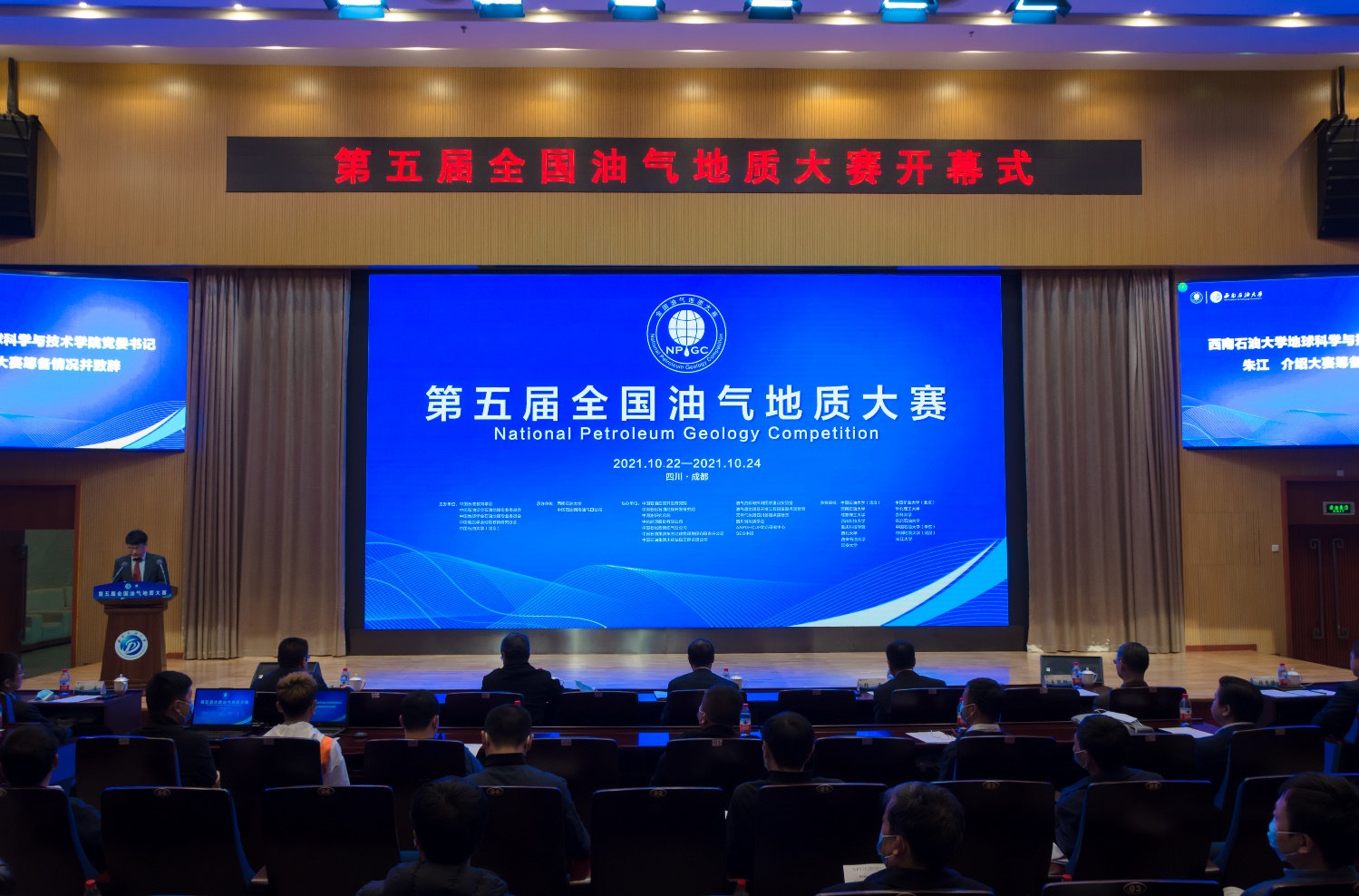 說明: E:\劉楊潔雅工作文件\學生工作\宣傳工作\劉楊潔雅宣傳\油氣地質大賽\2021.10.23第五屆全國油氣田大賽開幕式 方嘉俊攝\DSC_4003.jpg 說明: E:\劉楊潔雅工作文件\學生工作\宣傳工作\劉楊潔雅宣傳\油氣地質大賽\2021.10.23第五屆全國油氣田大賽開幕式 方嘉俊攝\DSC_4003.jpg