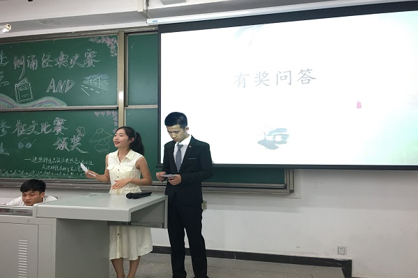 有獎競答環(huán)節(jié)