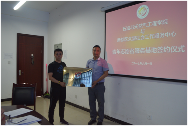 圖2.服務基地正式建立