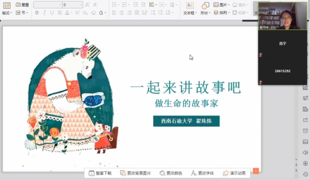 翟云課堂.jpg 翟云課堂.jpg