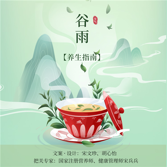 谷雨養生不用慌！這些祛濕健康妙招請收好