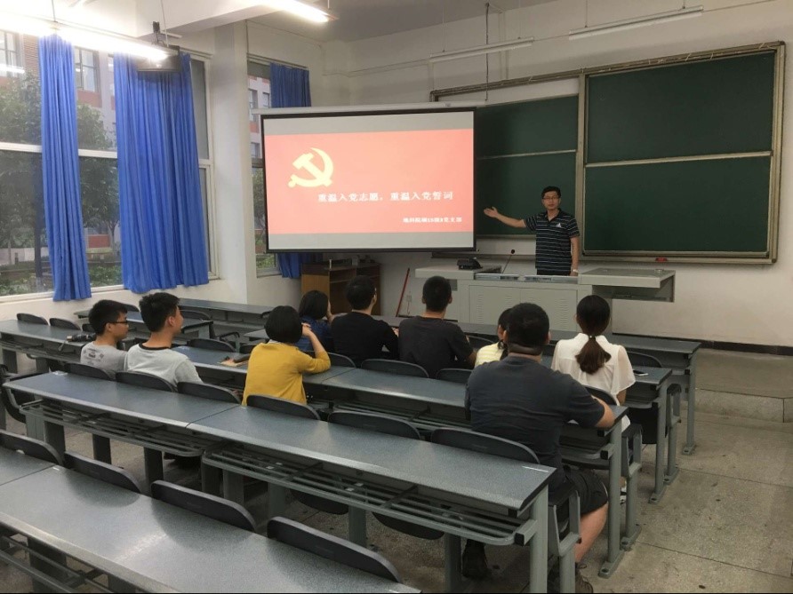 黨支書王珠峰主持會議