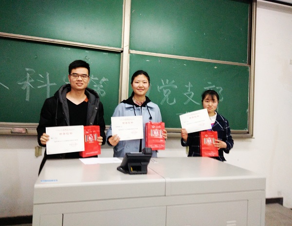 表彰支部優(yōu)秀同志