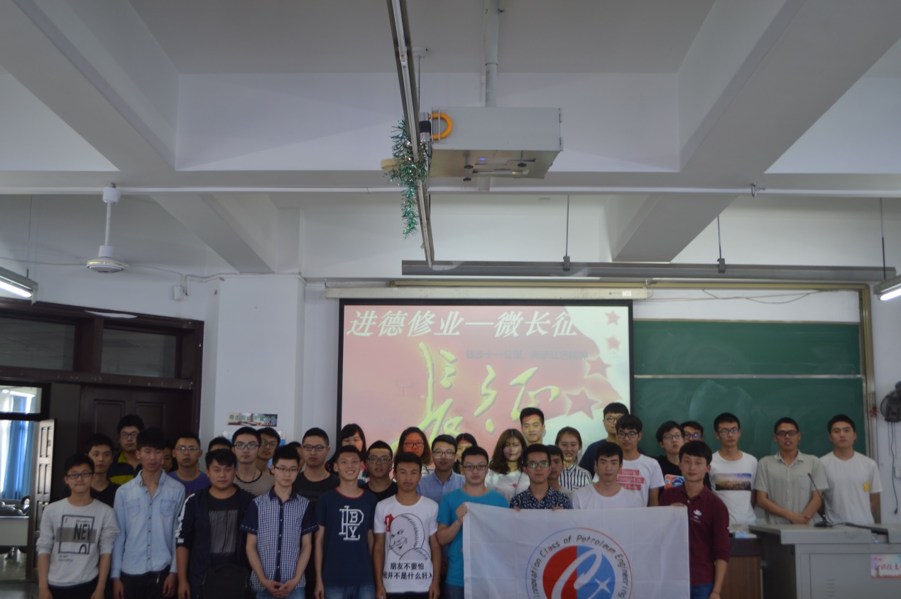 圖1 長征主題班會后集體合影