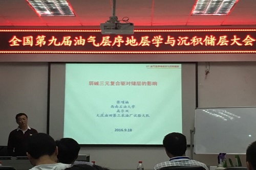 張哨楠教授做分會場主題報(bào)告