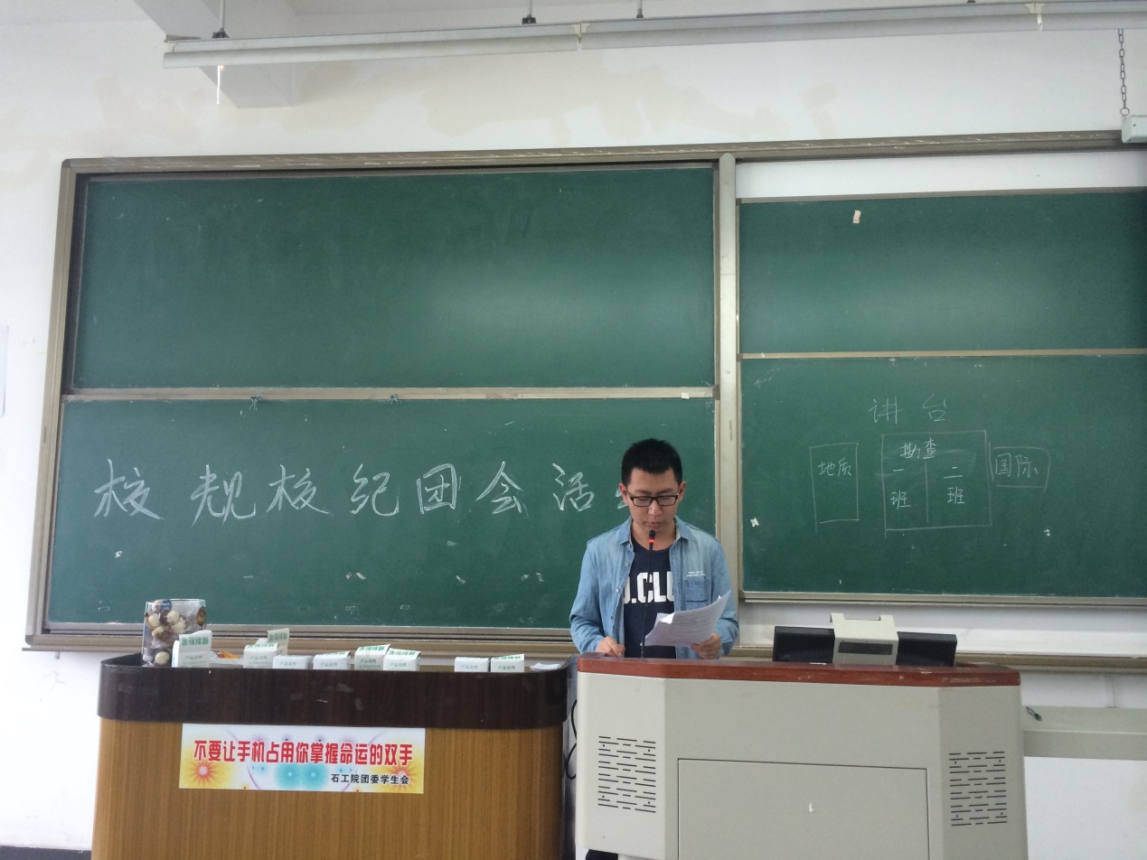 支持人主持團會