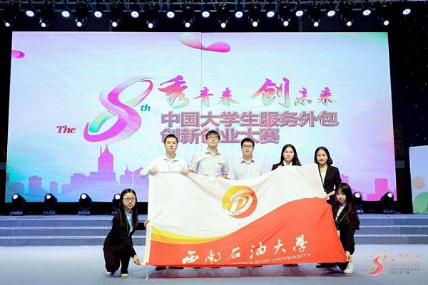 “聚夢”團隊代表我校參賽