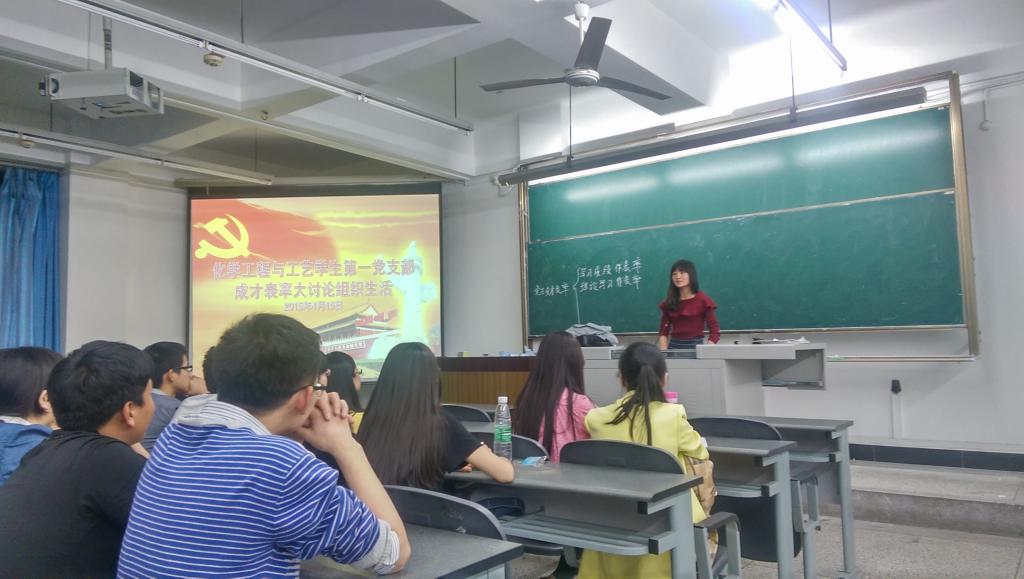 組織生活會現場(一)