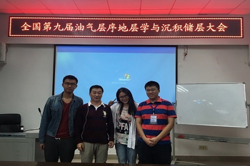 地科院部分參會師生合影