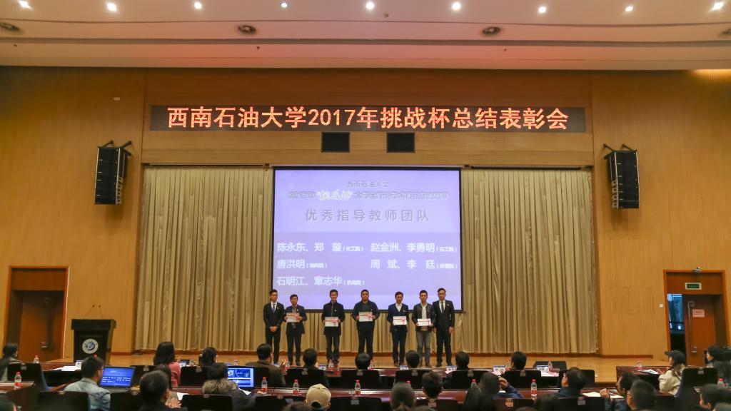 優秀指導教師團隊領獎