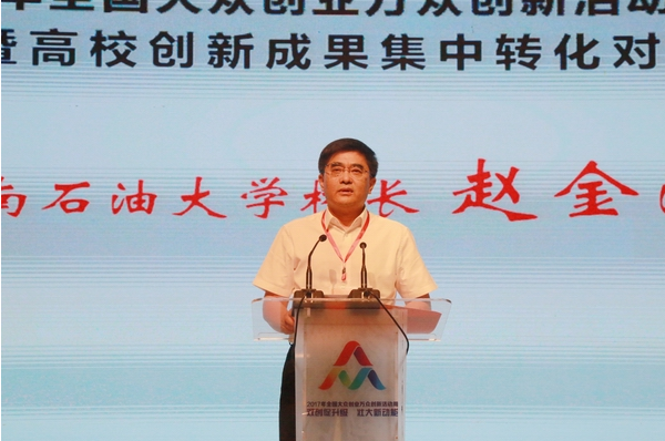 圖2 趙金洲在啟動儀式上講話