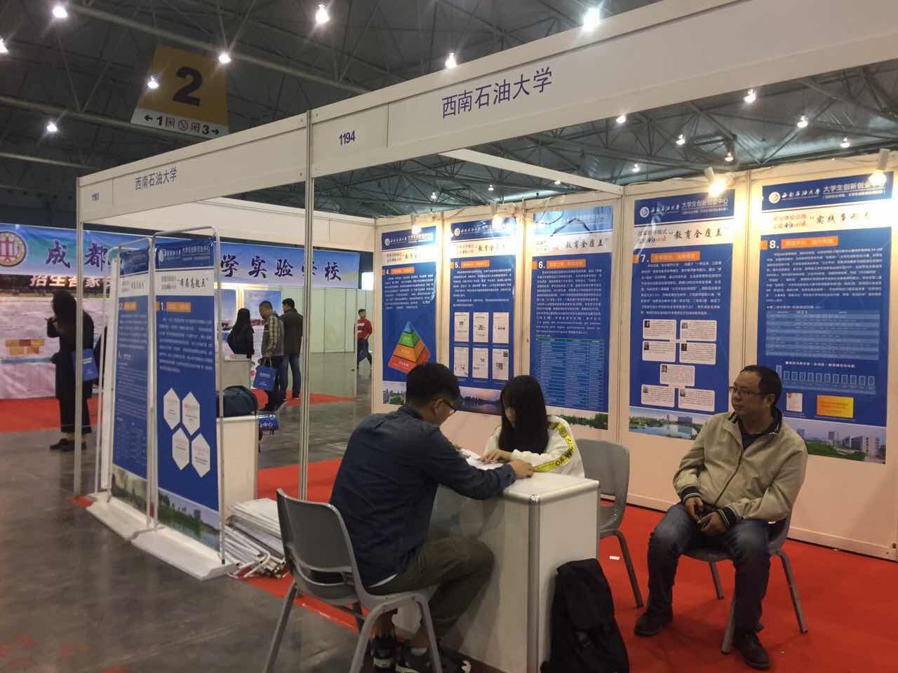 博覽會(huì)情景