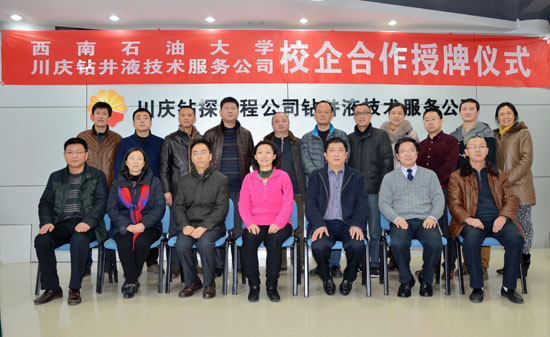 校企合作參會人員合影