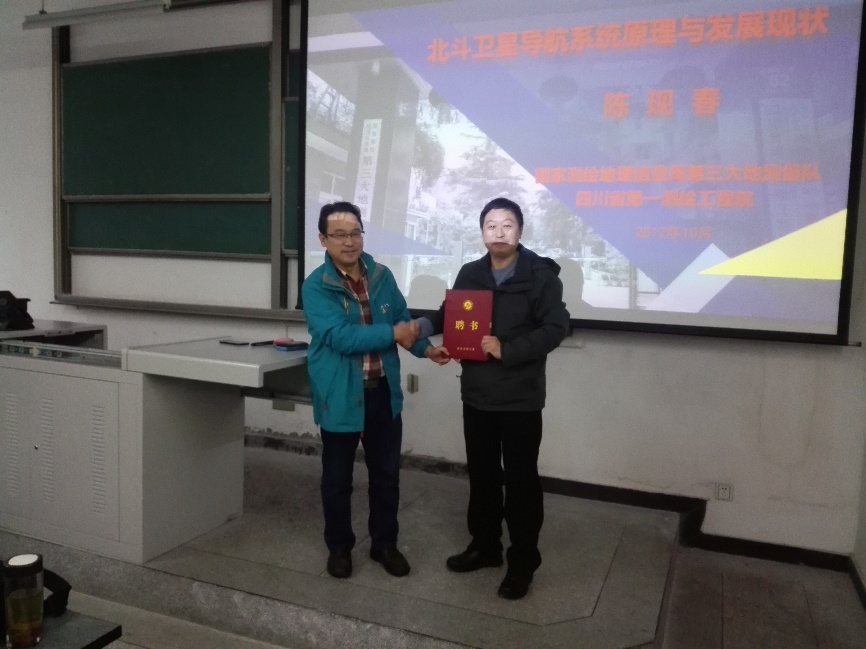 王興志副院長為陳現(xiàn)春頒發(fā)聘書