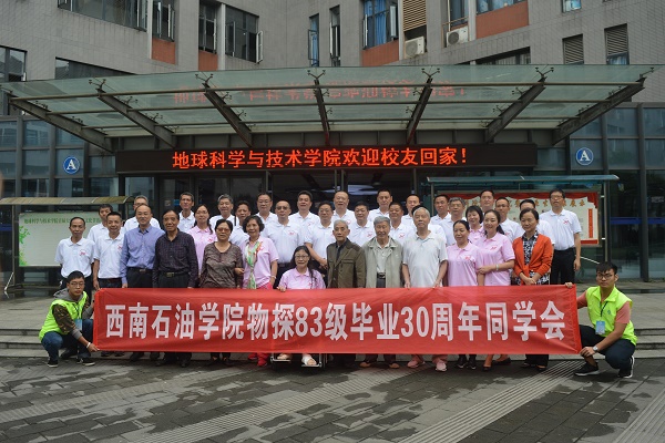 87級校友與恩師合影