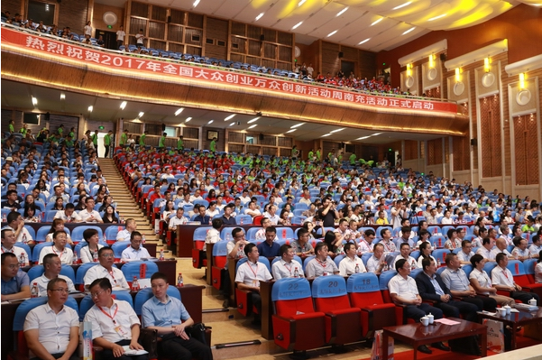 圖1 “雙創周”活動現場