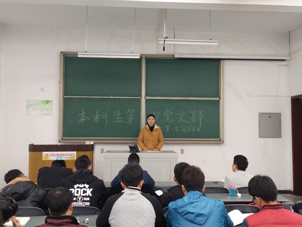 吳思源同志主持會議