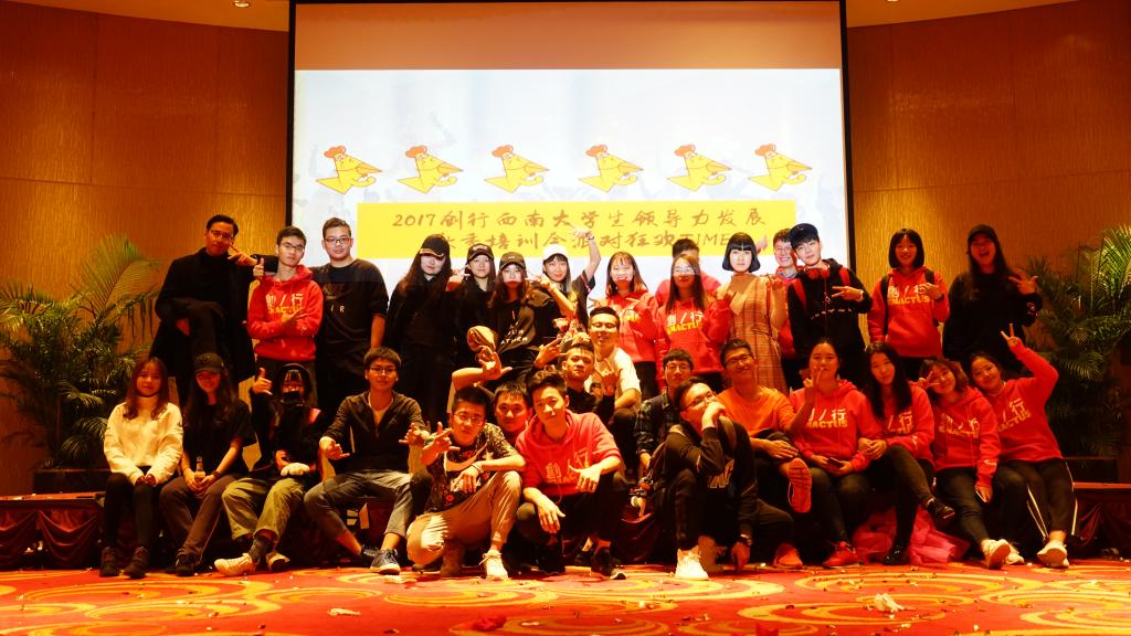 培訓(xùn)會合影