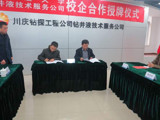 教務處處長黃健全代表學校簽訂合作協議書