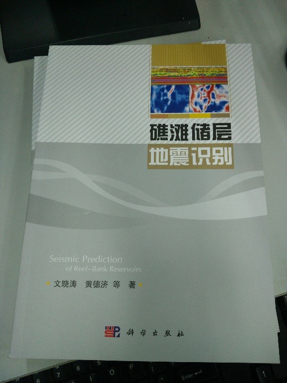 文曉濤老師贈與的著作