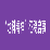 http://www.lnsuhdy.xyz/dky/images/1.png