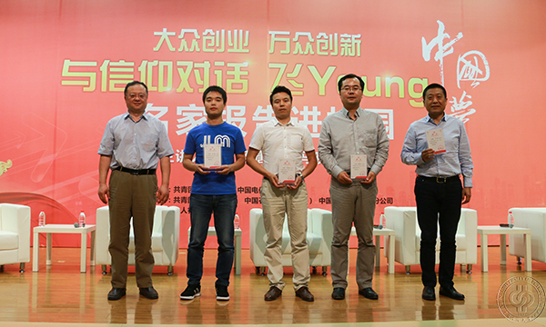 白翔被聘為中國石油大學(北京)創新創業教育導師