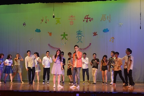 地科院表演《High School Musical》