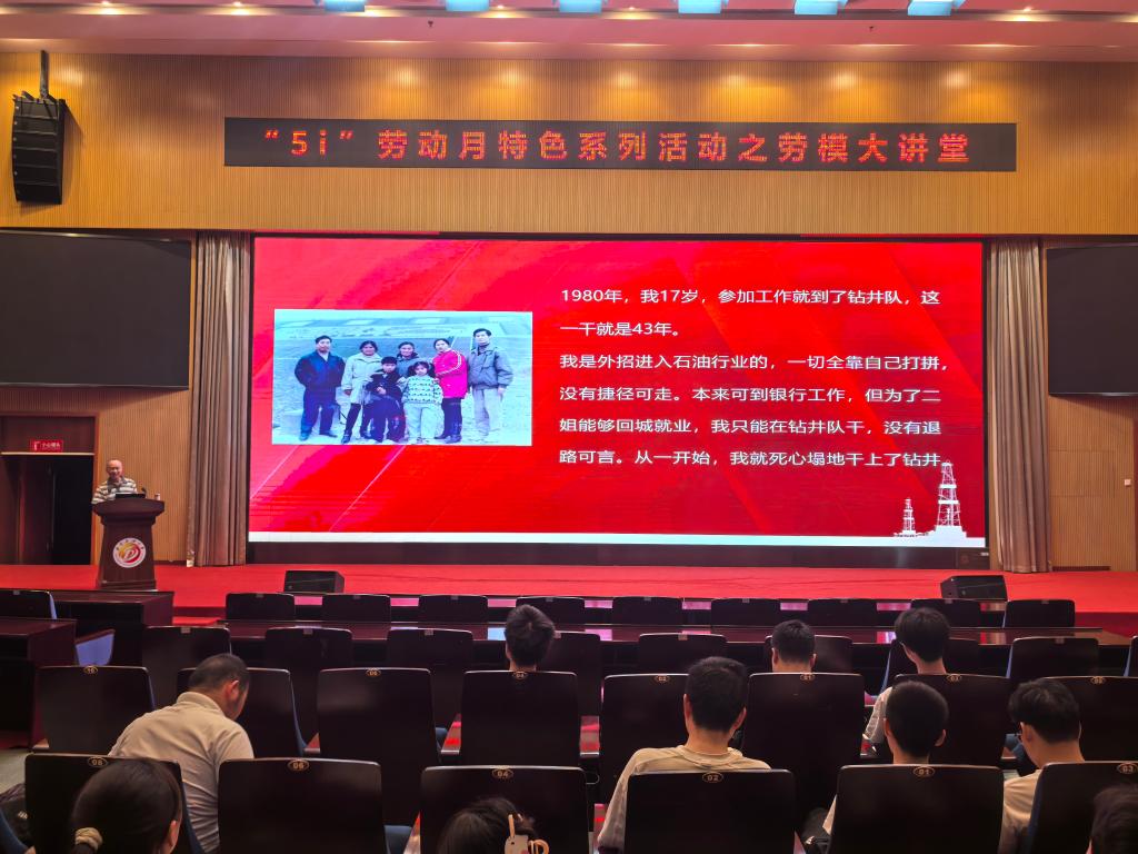 勞模大講堂.jpg 勞模大講堂.jpg