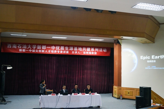 主持人介紹與會嘉賓