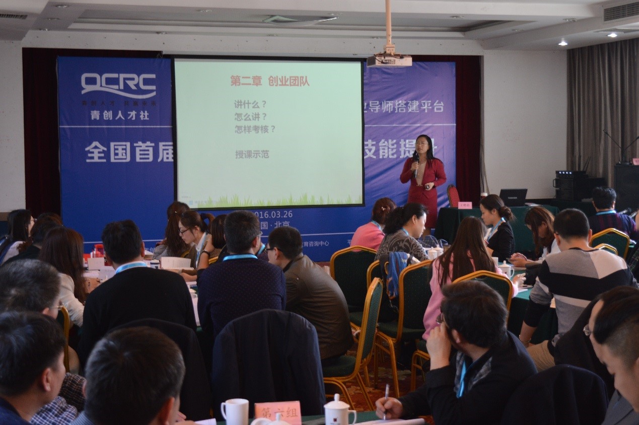 王艷茹教授做《創(chuàng)業(yè)基礎》課程的教學講解