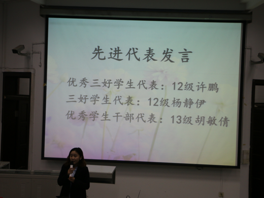 先進(jìn)代表上臺(tái)發(fā)言