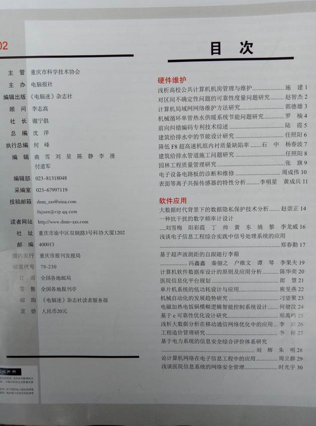04序號(hào)支撐2：文章目錄