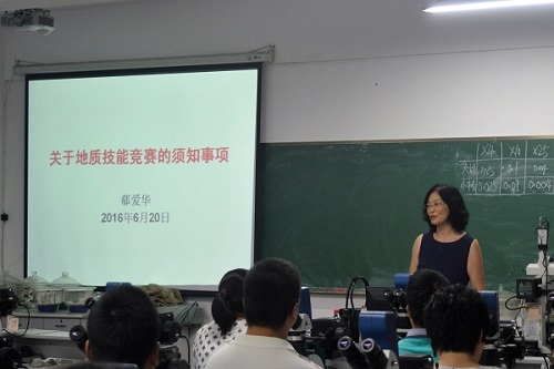 郗愛華教授發(fā)言