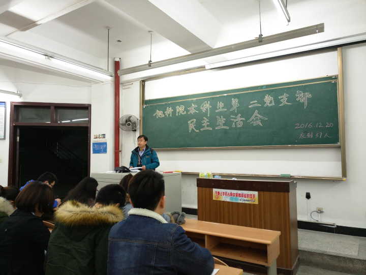 于百江老師傳達并解讀會議精神