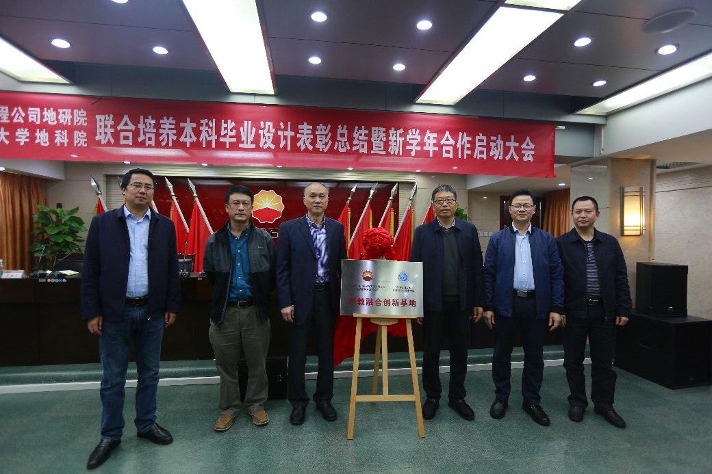 說明: C:\Users\admin\Desktop\2020-11-9 西油院地科院與川慶地研院合作\_MG_9763_副本.jpg 說明: C:\Users\admin\Desktop\2020-11-9 西油院地科院與川慶地研院合作\_MG_9763_副本.jpg