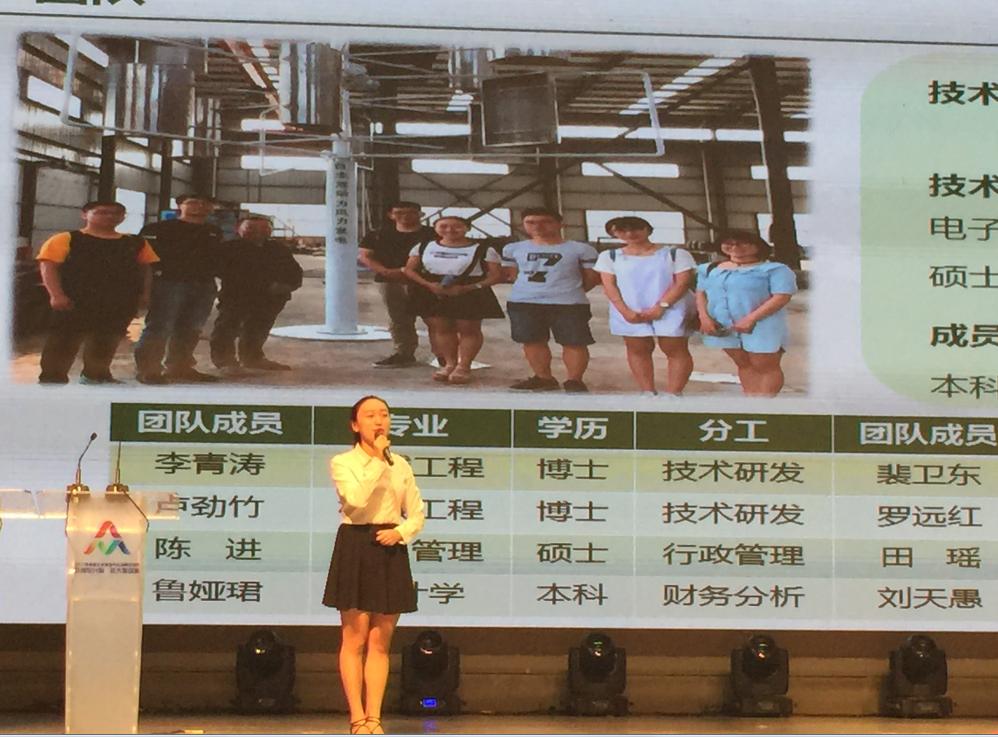 圖3 “清風徐來”路演現場