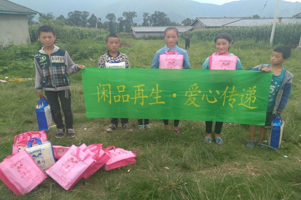 閑品再生為孩子們送去鞋子