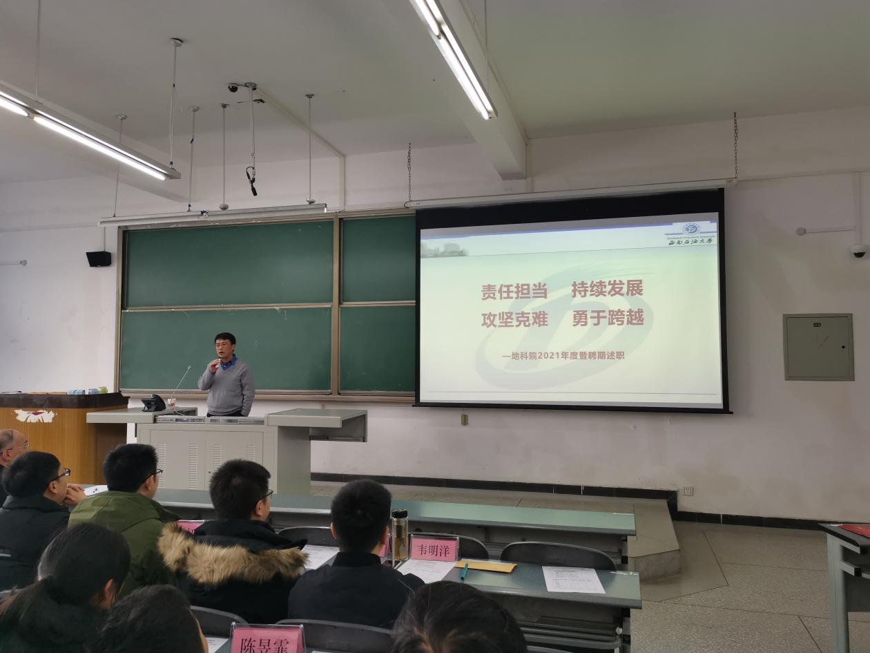 院長黃旭日做學院年度工作報告 院長黃旭日做學院年度工作報告