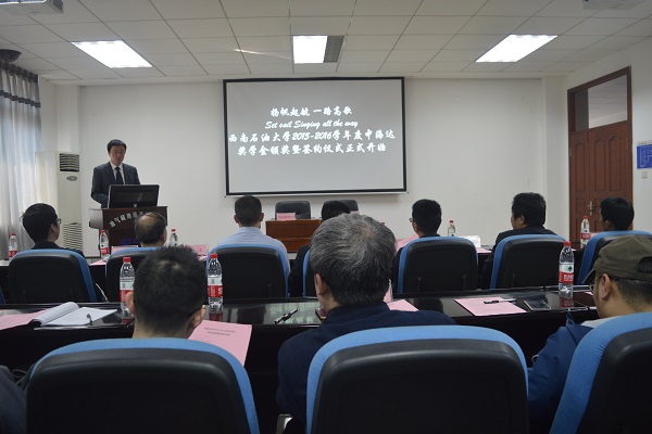 范起東副書記宣布頒獎儀式開始