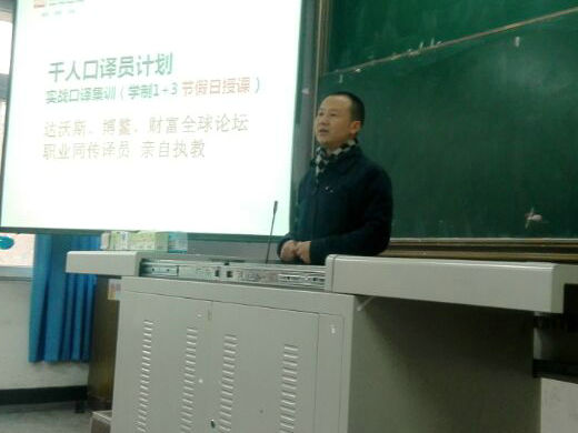 圖為宣講人林老師